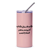 Arabic Quote Tumbler, Friends like books, Arabic Tumbler, Gift for Friend, Inspirational Arabic Quote, Islamic Art Tumbler, Personalized - Tawshia